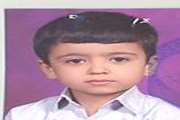 ادامه اسامی دانش آموزان ممتاز پرسنل  معاونت توسعه دانشگاه علوم پزشکی و خدمات بهداشتی و درمانی تهران